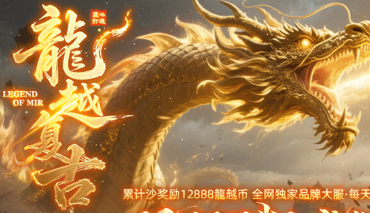 枭雄天下之龍越复古【刀刀货币】